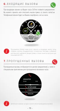 Страница 13