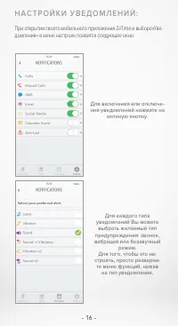 Страница 16