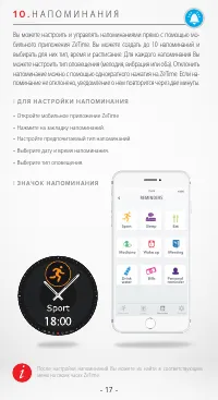 Страница 17