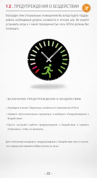 Страница 22