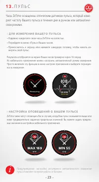 Страница 23