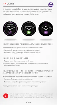 Страница 24