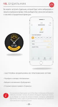 Страница 25