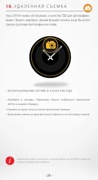 Страница 26