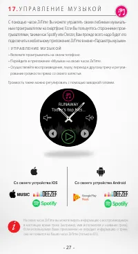 Страница 27