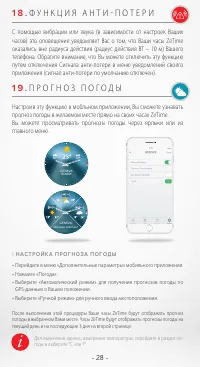 Страница 28