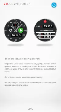 Страница 29