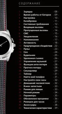 Страница 3
