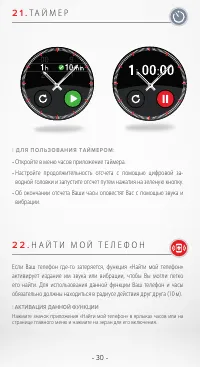 Страница 30