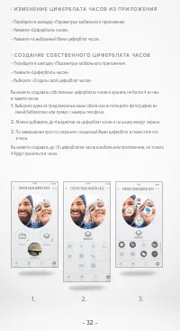 Страница 32