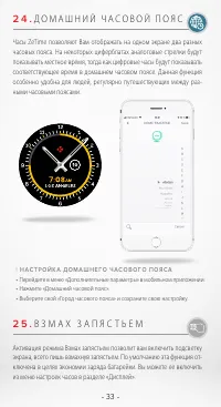 Страница 33