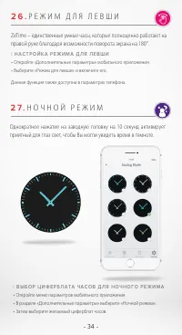 Страница 34