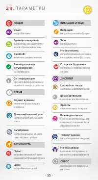 Страница 35
