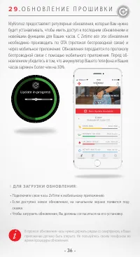 Страница 36