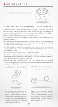 Страница 38