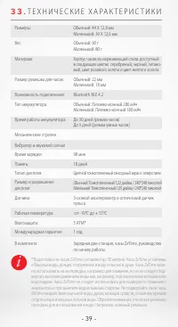 Страница 39