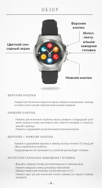 Страница 4