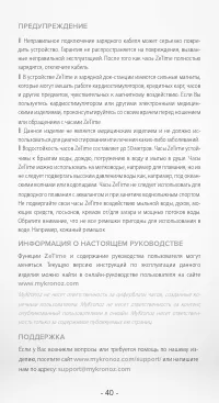 Страница 40