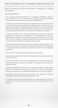 Страница 41