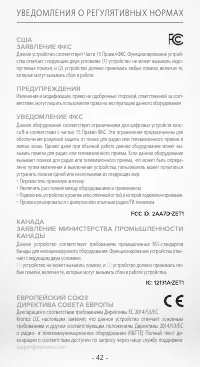 Страница 42
