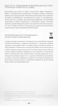 Страница 43
