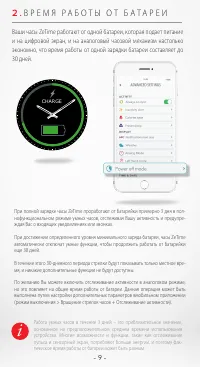 Страница 9