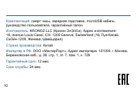 Страница 10