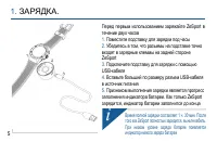 Страница 5