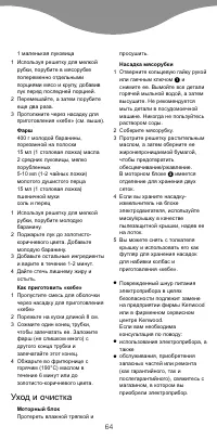 Страница 11