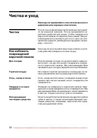 Страница 31