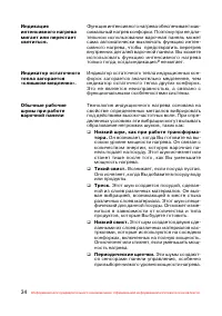Страница 35