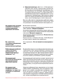 Страница 36