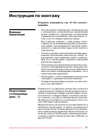 Страница 38