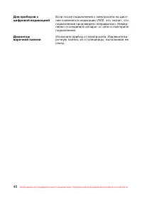 Страница 41