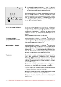 Страница 23