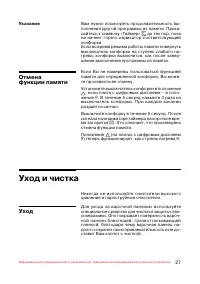 Страница 28