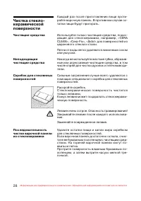 Страница 29
