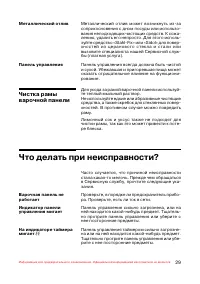 Страница 30