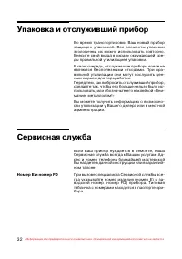 Страница 33