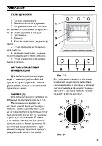 Страница 17