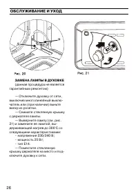 Страница 28