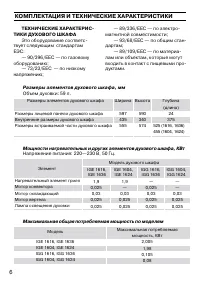 Страница 8
