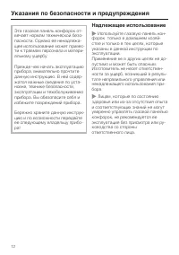 Страница 12