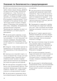 Страница 16