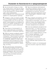 Страница 17