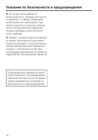 Страница 18
