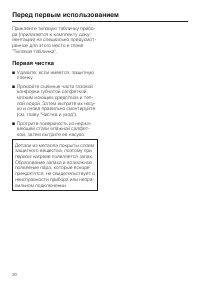 Страница 20