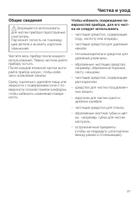 Страница 27