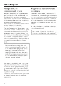 Страница 28