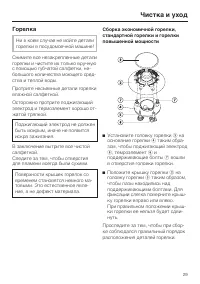 Страница 29